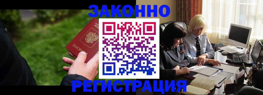 купить прописку в Гремячинске