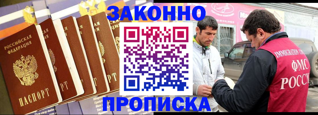 прописка для школы в Гремячинске