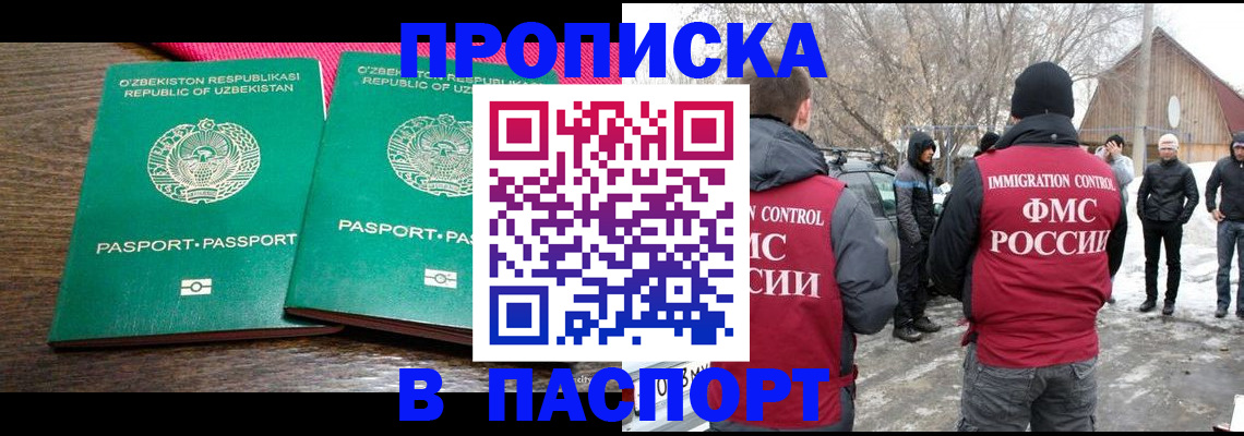 временная регистрация в квартире в Гремячинске