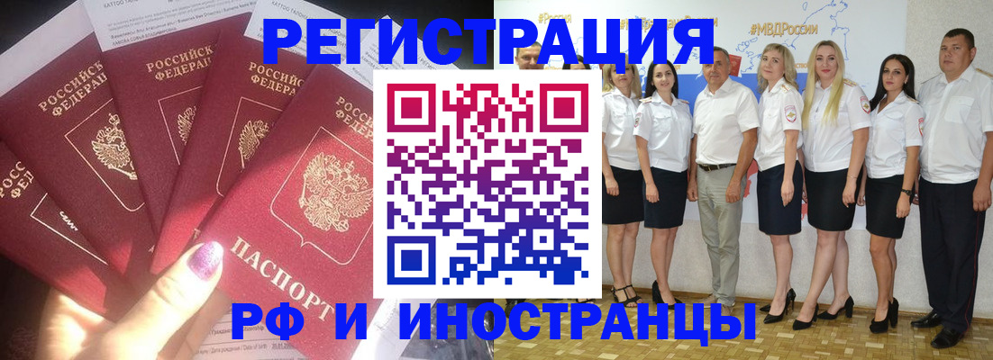 прописка паспорт в Гремячинске