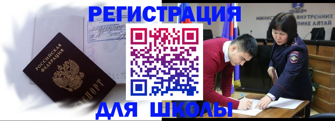 временная регистрация адрес в Гремячинске