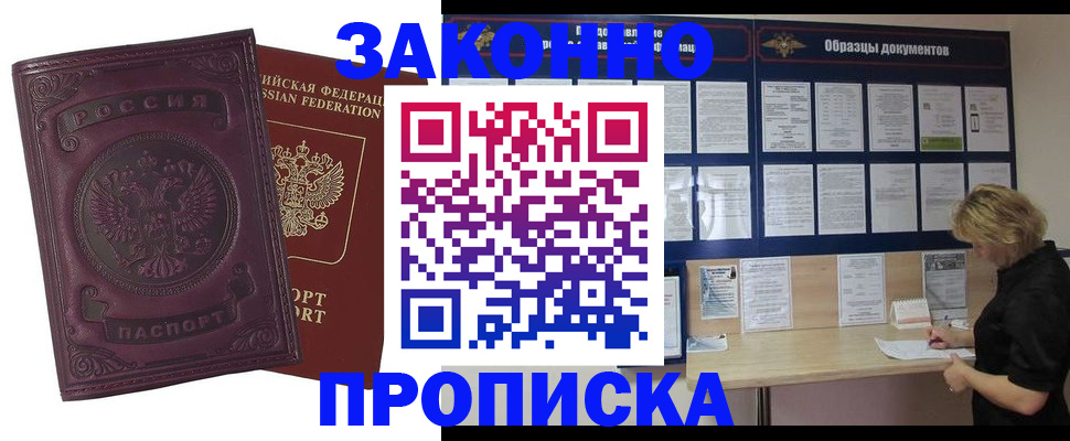 найти адрес прописки в Гремячинске