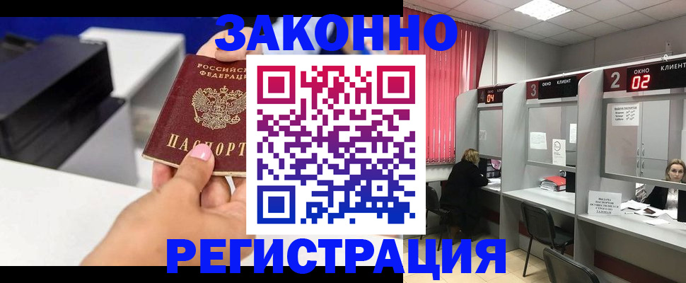 прописка для военкомата в Гремячинске