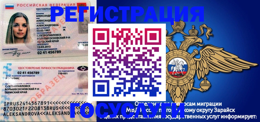 прописка в квартире в Гремячинске