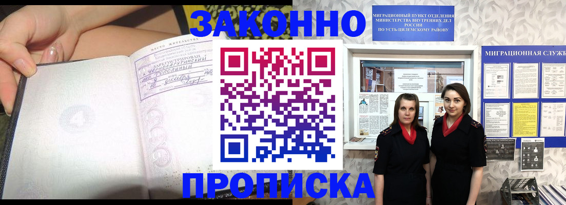 временная регистрация госуслуги в Гремячинске