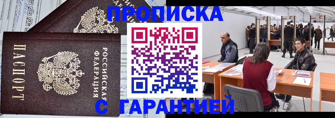 временная регистрация законно в Гремячинске